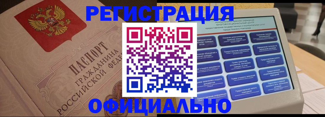 временная регистрация адрес в Кувшиново