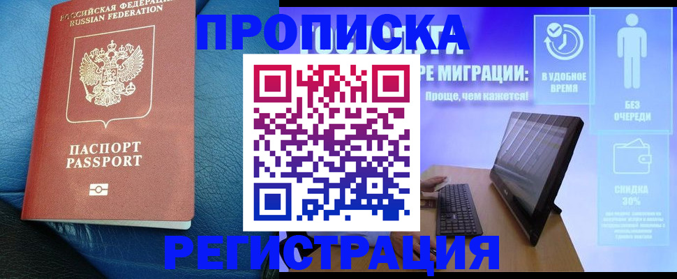 прописка для кредита в Кувшиново