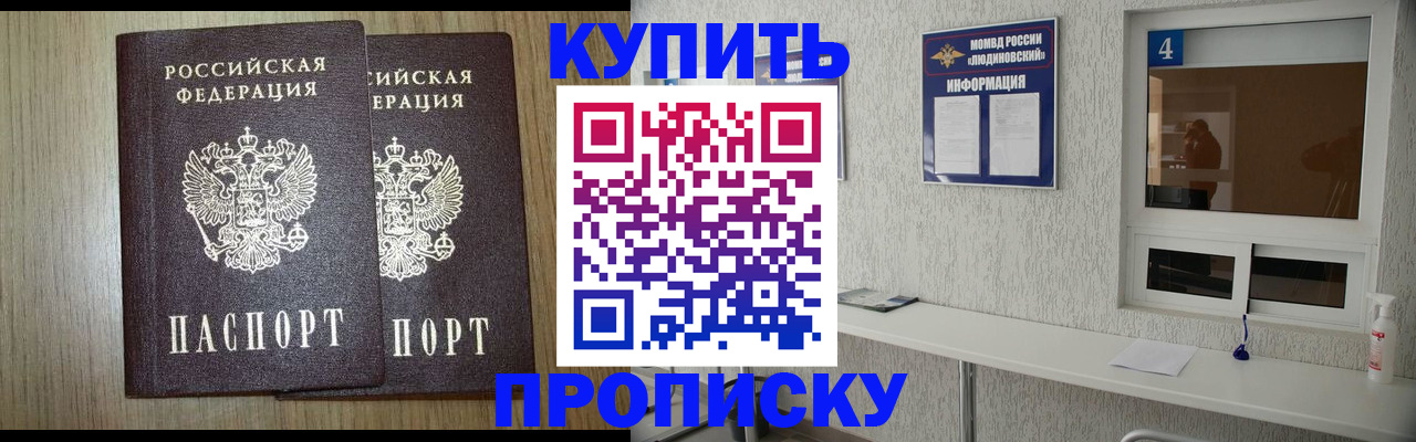 прописка для кредита в Кувшиново